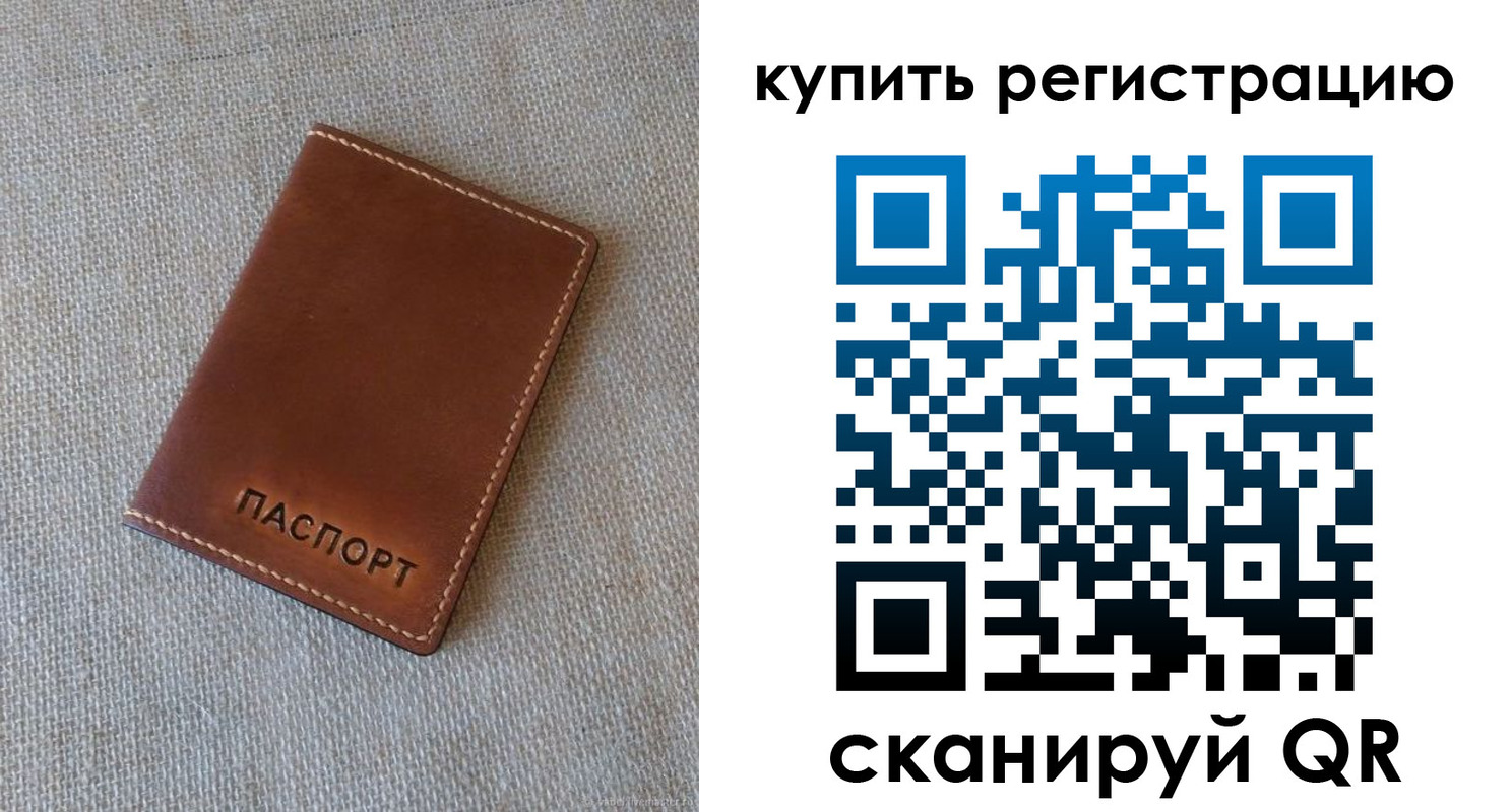 прописка поиск в Ялте