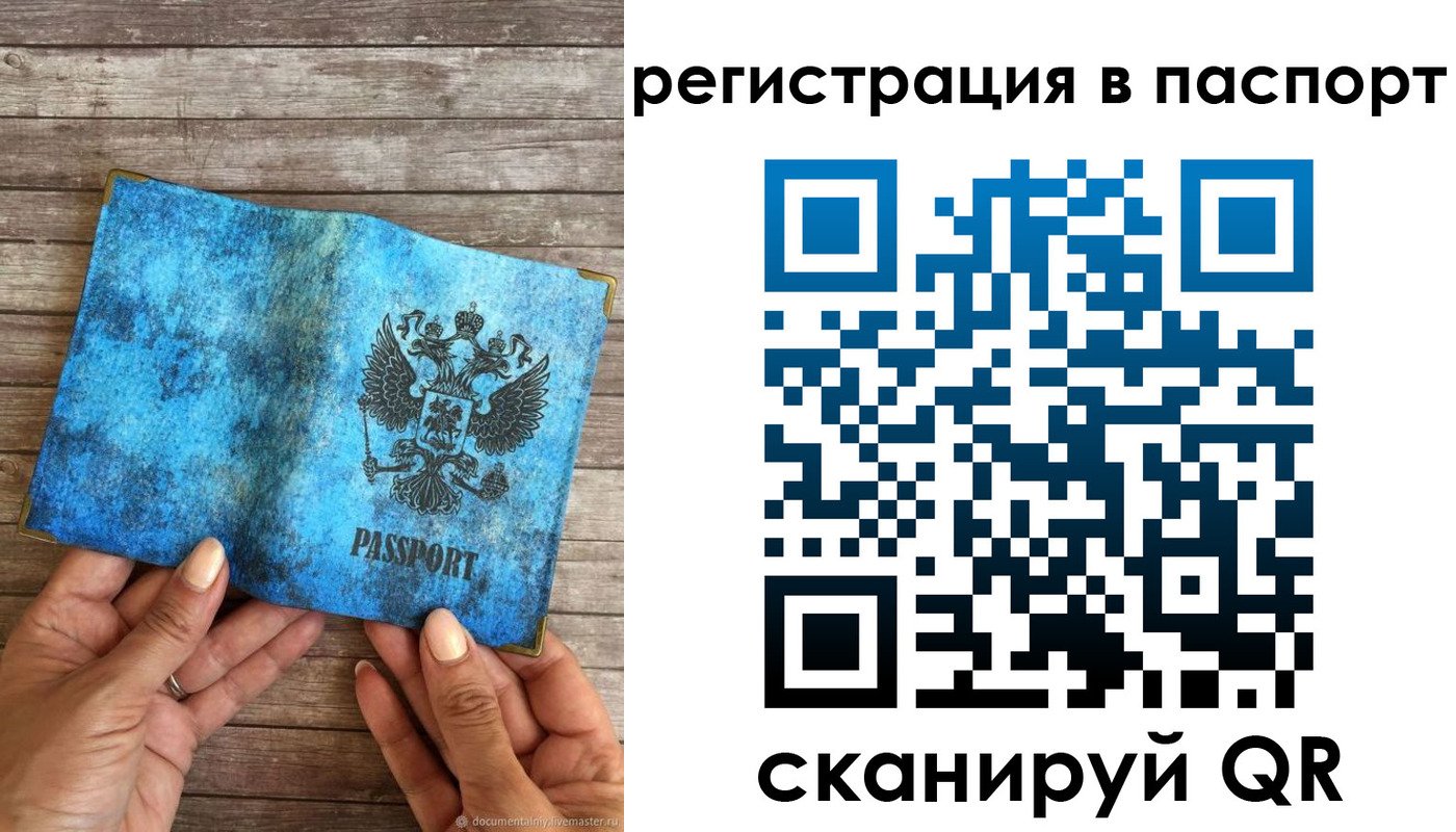 миграционный учет в Ялте