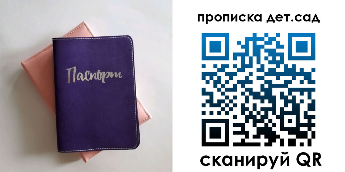 временная регистрация недорого в Ялте