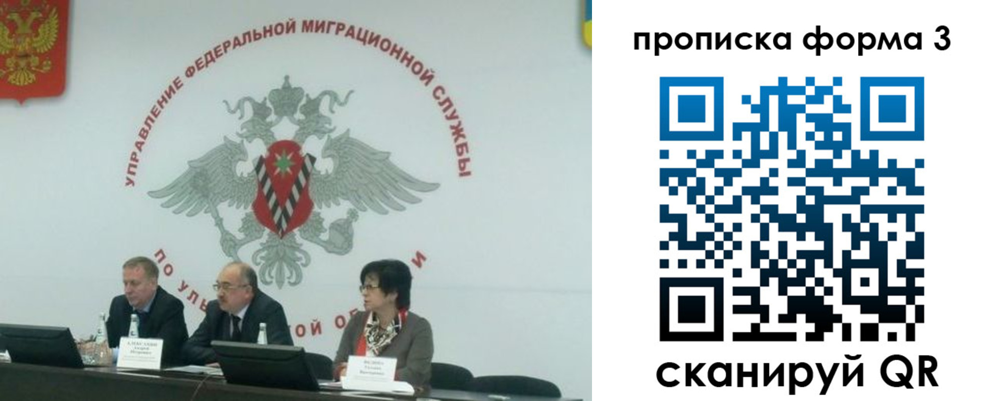 регистрация для дет. сада в Ялте