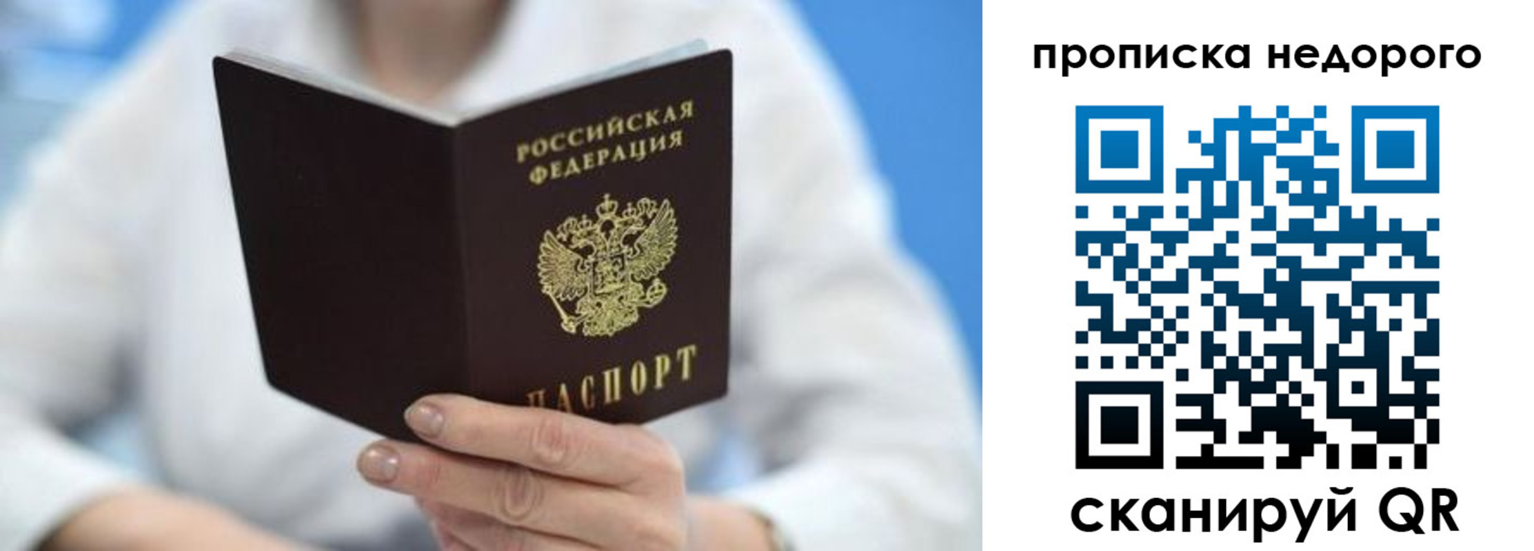 регистрация в Ялте