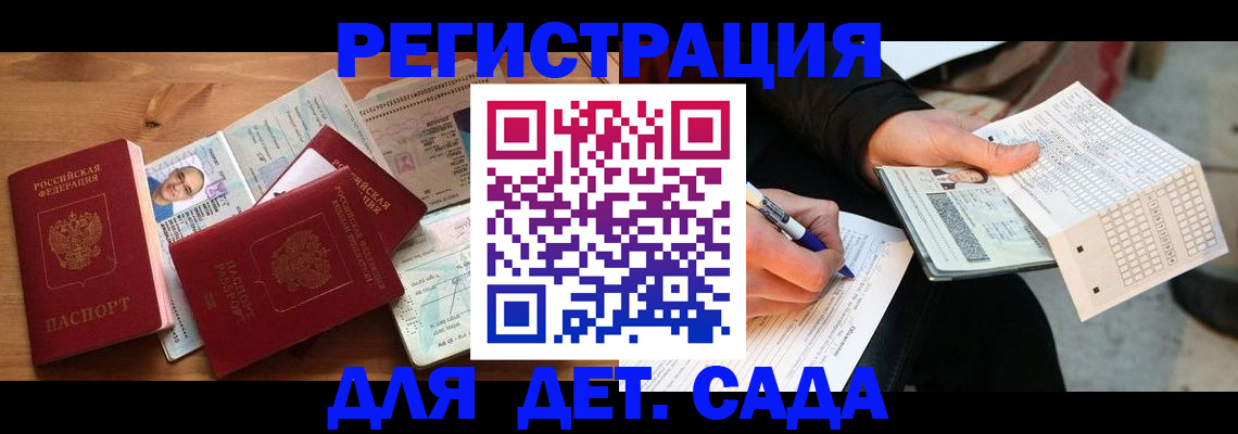временная регистрация в квартире в Ялте
