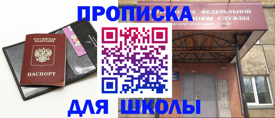 где прописаться в Ялте
