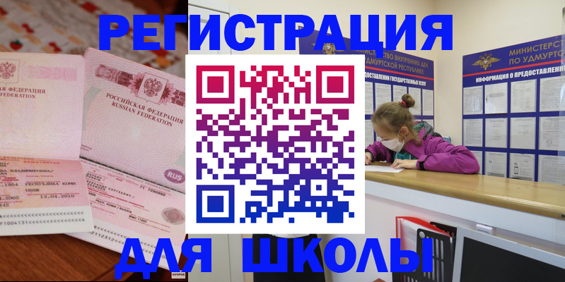 временная регистрация в Ялте