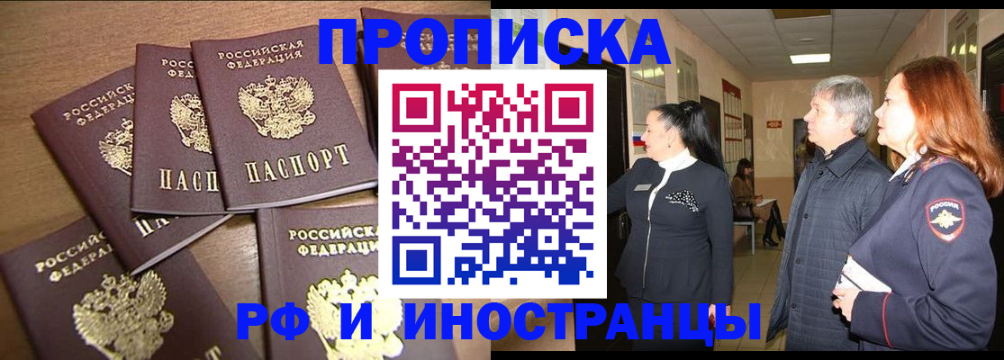 временная регистрация недорого в Ялте