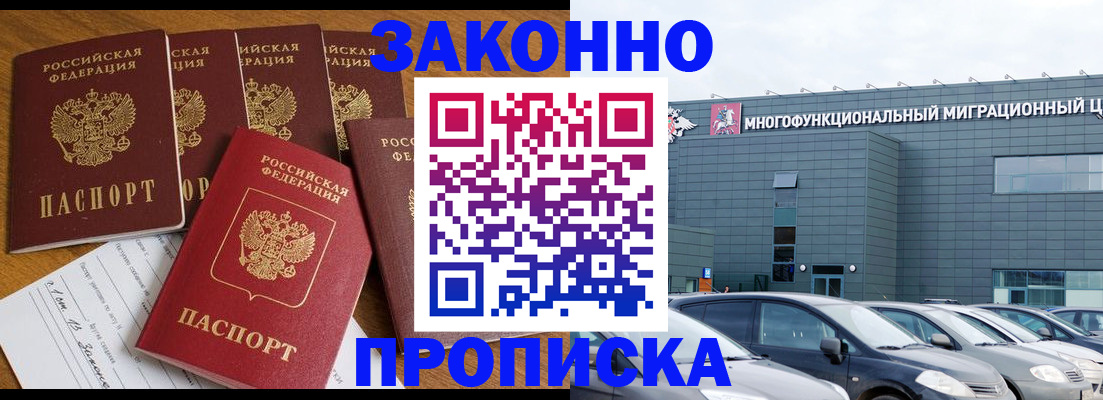прописка в квартире в Ялте